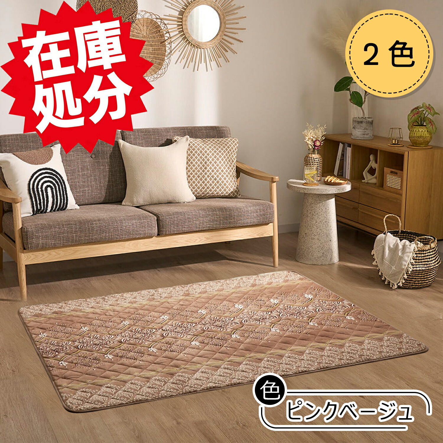 楽天市場】モリリン ラグ（インテリア・寝具・収納）の通販