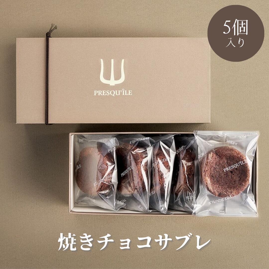 商品情報商品名焼きチョコサブレ ランパーン内容量チョコサブレ 5個原材料バター、カソナード、グラニュー糖、カカオマス、小麦粉、カカオパウダー、塩、/膨張剤賞味期限発送日から21日以内保存方法直射日光・高温多湿を避けて保存ください。製造者または販売者プレスキル ショコラトリー返品について 食品のため、お客様都合の返品は出来かねます。 また、ご不在等の事情により配送会社の保管期間内にお受け取りいただけなかった場合は弊社に商品が返送されます。その場合の再配送・ご返金はお受け出来かねます。予めご了承のほどお願い致します。 サービス ▼商品によっては一部対象外のサービスもございます。詳しくはお問い合わせください。 お取り寄せ 全国配送 取寄せ ネット通販 持ち運び可 送料無料 送料込み 日持ち長い 長期保存 賞味期限が長い 配送日指定可 クール便 ギフト ショッパー 手提げ袋 様々なギフトシーンでご利用いただけます。関連ワード 商品内容・イメージ ▼以下のような商品をお探しの方にオススメです スイーツ スィーツ スウィーツ Sweets お菓子 菓子 洋菓子 デザート おやつ 食品 食べ物 生菓子 つやつや 素敵 インスタ映え SNS 評判 今話題の人気商品 大人 限定 高級感 人気 旬 トレンド 手作り 珍しい ユニーク 流行 最新 トレンド ショコラティエ パティシエ プロ 一流 お洒落 おしゃれ オシャレ 可愛い かわいい カワイイ ゴージャス プレミアム サプライズ感 美しい インパクト 珍しい シンプル 上品 スタイリッシュ エレガント 素材・味わい ▼こだわり素材を厳選して使用しています 国産 自然 チョコレート サブレ ナチュラル カカオ豆 お酒 用途 ▼以下のような様々な用途でご利用いただけます 成人式 セレモニー 内祝い 快気祝い 出産内祝い 出産祝い 記念日 お返し お礼 ご挨拶 御礼 ご祝儀 祝儀の品 ノベルティー 粗品 景品 長寿 手土産 お土産 お礼 ご挨拶 ご進物 結婚祝い 結婚内祝い 結婚記念日 結婚式 プチギフト 結婚披露宴の引き出物 引き菓子 ウエディングパーティー お配り 配る ばらまき バラマキ 贈り物 プレゼント ギフト プチギフト 贈答品 お祝い 退職祝い 内祝い 出産祝い 出産内祝い 入学祝い 卒業祝い ご褒美 朝食 食事代わり ティータイム ブレイクタイム バレンタインデー 友チョコ 義理チョコ 本命チョコ ホワイトデー 七五三 ひな祭り 子供の日 ハロウィン クリスマス お中元 お年賀 ウインターギフト サマーギフト 残暑見舞い お歳暮 母の日 母の日ギフト 父の日 父の日ギフト 父の日プレゼント 敬老の日 敬老の日プレゼント 敬老会記念品 敬老会 敬老の日 お菓子 七五三 ひな祭り 子供の日 入学祝い 卒業祝い 卒園祝い 退職祝い 入社祝い 成人式 成人式のお祝い 誕生日 誕生プレセント 誕生日ギフト 誕生祝い 誕生日ケーキ バースデーケーキ ホームパーティー おすすめの方 ▼様々なお客様にお喜びいただいております 10代 20代 30代 40代 50代 60代 70代 80代 法人 ママ お母さん パパ お父さん 同僚 友達 仲間 友人 女性 男性 大人 子供 家族 夫 旦那 妻 お嫁さん 親 両親 娘 兄弟 姉妹 彼氏 彼女 恋人 甘党 義理の母 叔父さん 男の子 女の子 赤ちゃん 祖父 祖母 叔父 叔母 孫 お爺ちゃん お婆ちゃん お年寄り 上司 部下 先輩 後輩 お世話になった方 先生 大人数 配送エリア 北海道 青森 岩手 宮城 秋田 山形 福島 茨城 栃木 群馬 埼玉 千葉 東京 神奈川 新潟 富山 石川 福井 山梨 長野 岐阜 静岡 愛知 三重 滋賀 京都 大阪 兵庫 奈良 和歌山 鳥取 島根 岡山 広島 山口 徳島 香川 愛媛 高知 福岡 佐賀 長崎 熊本 大分 宮崎 鹿児島 沖縄 札幌 青森 盛岡 仙台 秋田 山形 福島 水戸 宇都宮 前橋 さいたま 千葉 新宿 横浜 新潟 富山 金沢 福井 甲府 長野 岐阜 静岡 名古屋 津 大津 京都 大阪 神戸 奈良 和歌山 鳥取 松江 岡山 広島 山口 徳島 高松 松山 高知 福岡 佐賀 長崎 熊本 大分 宮崎 鹿児島 那覇 全国・主要都市、配送しております。 関連ワード リキュール ウィスキー キャラメル クーベルチュール クールルージュ 美味しい店 ケーキ屋 専門店 世界一 クラブハリエ エスコヤマ エバーグロウ ジャンポールエヴァン エヴァン サダハルアオキ アオキ ドゥブルベボレロ ノイハウス ラヴニュー リビエール メリー メゾンミクニ メゾンドゥイッテー モロゾフ モールディング ルシェルシェ ルタオ ルピノー ルマグノリア ロブション ロイズ ロイヤルアーツ ロートンヌ ロミユニ ロタンティック 銀座千疋屋 銀座 グリーンビーントゥバー グランマルニエ エバー グロー gentle ゴディバ 五感 デメル デルレイ ドゥバイヨル ドゥブルベボレロ ブボバルセロナ ベリー ベルギー パレドオール ピエール マルコリーニ ピエールエルメ プールジュール プルトア プチプランス アランデュカス 帝国ホテル socora ヴィタメール ヴァローナ pascal legac les cacaos パリ フランス 韓国 長浜 黒壁 いわき市 梅田 宇都宮 札幌 人形町 福岡 おしゃれ オシャレ おしゃれ個包装 おすすめ お歳暮 お手頃 お正月 お得 お年賀 カタログ カフェ かわいい　ギフト ギフトカード きれい つやつや クリーム クリスマス クリスマスケーキ グルメ ケーキ ケーキおすすめ コスパ 通販 コロナ コロナ応援 コロナ支援 ご褒美 ショコラ すぐ届く ステイホーム セット ダイエット 糖質制限 糖質OFF 糖質カット 糖質 チョコ チョコレートケーキ デザート デザイン テレビ　ナンバーワン バター ばらまき バレンタイン プチギフト プチケーキ フルーツ プレゼント プレゼント人気 ベリー ヘルシー ホテル ホワイトチョコ ホワイトデー マニア メッセージカード もらって嬉しい ランキング リピート レア ロングセラー 安い セール 手作り ラッピング お酒 アルコール 赤 アーモンド アソート 青 板チョコ 伊勢丹 いちごソース ウイスキー 梅酒 柄 お取り寄せ オレンジ おしゃれ 美味しい かわいい カカオバター カラフル 可愛い 金箔 キャラメルソース キラキラ 球体 金 クランチ 栗 高級 個包装 桜 山椒 最高峰 最高級 さくらんぼ 種類 焼酎 塩キャラメル シャンパン ストロベリー スパイス 生チョコ 大量 宅配 つやつや トリュフ ナッツ 日本酒 人気店 人気ブランド ハート はちみつ ハイカカオ フレーバー フルーツソース ヘーゼルナッツ 宝石 ホワイトチョコ 本命 ほうじ茶 ホワイトチョコレート マンゴー 抹茶 緑 有名 有名店 無添加 桃 有名 洋酒 ライチ リキュール ルビーチョコ レモン レーズン ワイン ジュレ 駄菓子 ドライフルーツ バラ バニラ 薔薇 ビター ブランド ブランデーなし パッションフルーツ ピスタチオ ピンク プラリネ アルコール伊勢丹 一人暮らし 果物 外出自粛 期間限定 記念日 詰め合わせ 芸能人 芸能人御用達 芸能人絶賛 激ウマ 結婚記念日 結婚祝い 健康 幻 限定 個別包装 個包装 口コミ 高級 豪華 差し入れ 最高級 最新 雑誌 テレビ 子供 自宅　自分用 手土産 春 女子会 小分け 職場 人気 人気2021 人気テレビ 人気ランキング 人気店 吉祥寺 正月 生クリーム 絶品　専門家 早い 送料無料 贈答品 退職 大人気 大人数 大容量 誕生日 誕生日ケーキ 誕生日プレゼント 誕生日人気 男性 女性　長持ち 珍しい 通販 低糖質 定期 定番 伝説 冬 糖質制限 内祝い日持ち 年賀 年始 年内 年配 年末 濃厚 配る 売り切れ 秘書 美しい 百貨店 福袋 母の日 ギフト 北海道 本当においしい 毎月 無添加 名店 面白い 有名 世界一位 有名パティシエ 有名人 芸能人 有名店 洋菓子 翌日配送 流行 流行り 冷蔵 冷凍 話題 贅沢冷凍 人気 キット 抹茶 業務用 カラコン 横濱煉瓦 カップ 高級 お濃い茶 お濃茶 濃茶生茶の菓 シリコンモールド すりこみ はちみつ 茶の菓 生茶の菓 本 モールド 横浜煉瓦 td early look 一粒の贅匠t.d.early tiamo tde 1粒の贅匠焼きチョコサブレ ランパーン｜プレスキル ショコラトリー 年末年始のあいさつの手土産や、誕生日プレゼントやギフトなど、様々な利用シーンで喜ばれること間違いなし！ 全国フォンダンショコラランキング1位にも輝く プレスキルショコラトリーの、実力派ショコラティエが作る新作のチョコサブレ 年末年始のあいさつの手土産や、誕生日プレゼントやギフトなど、 様々な利用シーンで喜ばれること間違いなし！ 自分のご褒美としても味わって頂きたい逸品です。 拘りのチョコサブレをご堪能ください。 【チョコサブレの説明】 『焼きチョコサブレ ランパーン』 世界流通量約0.02％の希少なタイ・ランパーン産カカオのビーントゥバーショコラを生地に練りこみました。 カソナードをいれ、コクとザクザクした食感にし、タイ産カカオをブロック状にして混ぜ焼きこんだサブレ。 焼成時にショコラと生地が混ざり独特の食感が生まれました。 ※お手提げ必要な方は備考欄にご記載下さい。 3～7日後の間で順次配送します。また、こちらのスイーツはスイーツ店より直接出荷します。 1