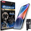 ガラスザムライ ガラスフィルム ブルーライトカット 硬度 10H 国産AGC素材 強化ガラス 保護フィルム 米軍MIL規格 (iPhone 14 用)(2)