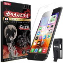 ガラスザムライ iPhone SE3 用 ガラスフィルム 第3世代 硬度 10H 日本製ガラス素材 強化ガラス 保護フィルム 米軍MIL規格 359-k(2)