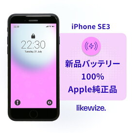 2000円OFF!! 先着30枚限定(商品ページ内で取得)【新品バッテリー】 100% Apple 純正 【中古】 iPhone SE 3 第3世代 【レビューで1年保証】 スマホ 本体 SIMフリー 64GB / 128GB / 256GB スターライト / ミッドナイト / レッド A2782