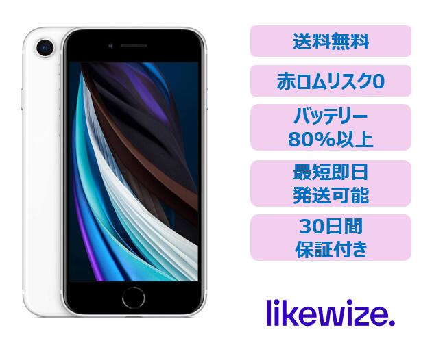 楽天市場】iphone se 第2世代 128 simフリーの通販 楽天市場】iphone se 第2世代 128 simフリーの通販