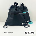 OUTDOOR ブランド アウトドア ナップサック リュック サック サブバッグ キッズ かっこいい 人気 メンズ レディース 名前 ラベル チャック ポケット...