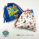パウパト パウパトロール 保育園 幼稚園 着替え入れ 巾着 巾着袋 入園 入学 グッズ 用品 準備 オムツ入れ オムツポーチ 着替え 袋 ポーチ キャラクター ...