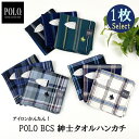 ハンカチ メンズ ブランド ポロ POLO BCS プレゼント ギフト 綿100% ビジネス 男性 紳士 薄地 お礼 お祝い 就職 就活 誕生日 父の日 50c...