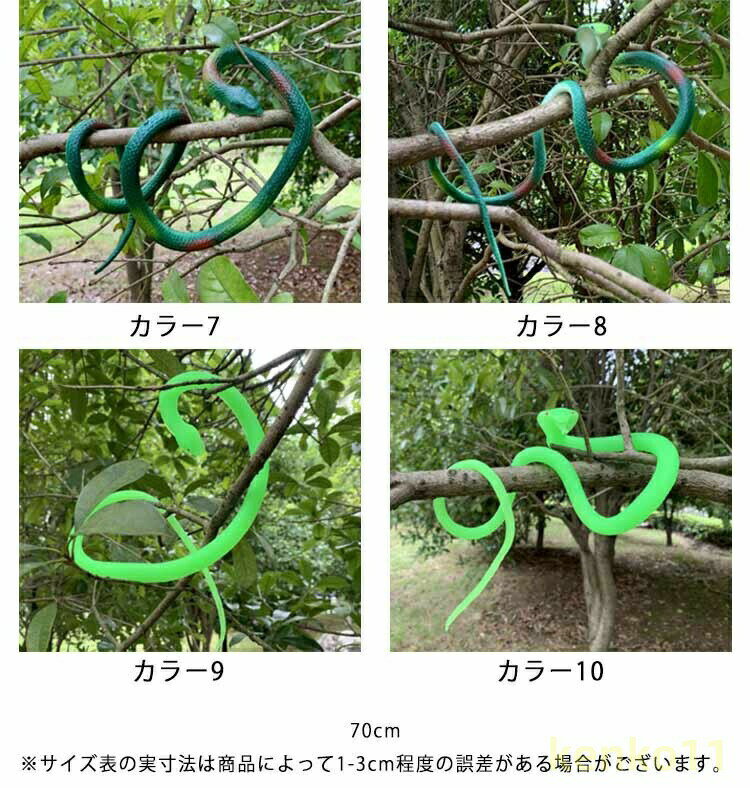 糞 ダミースネーク リアル 鳥よけ ヘビ 蛇 4本セット 鳥害対策 いたずら 鳥除け フ...