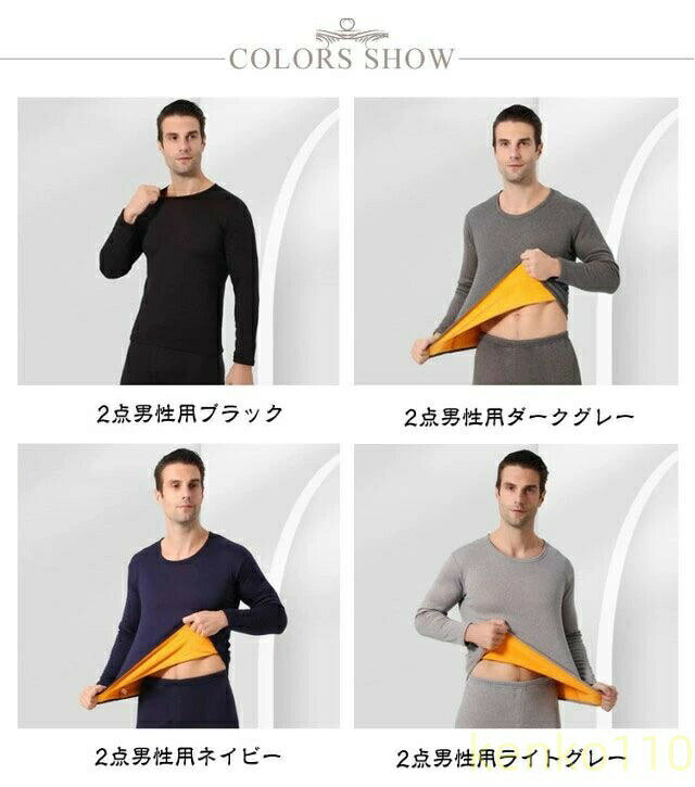 超極暖 裏起毛 メンズ ヒートテック メンズ ヒートテック スリム 冬 厚手 極暖 長...