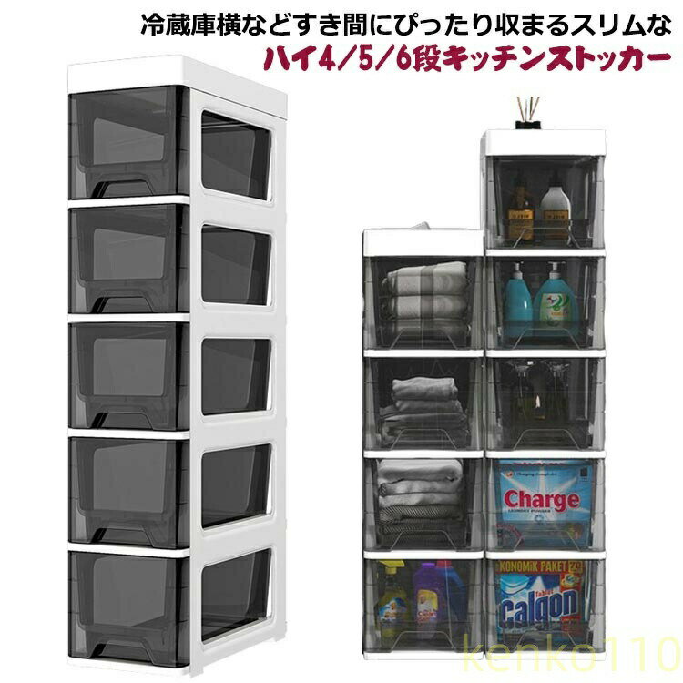 Slim Kitchen Racks - すき間 キッチンラック 透明 幅18cm 幅18cm クリア 冷蔵庫横 ワゴン すきま収納 6段 洗面所 スリム ストレージ スリムストッカー 5段 キッチン収納 スリムチェスト キャスター 洗濯機 キッチン