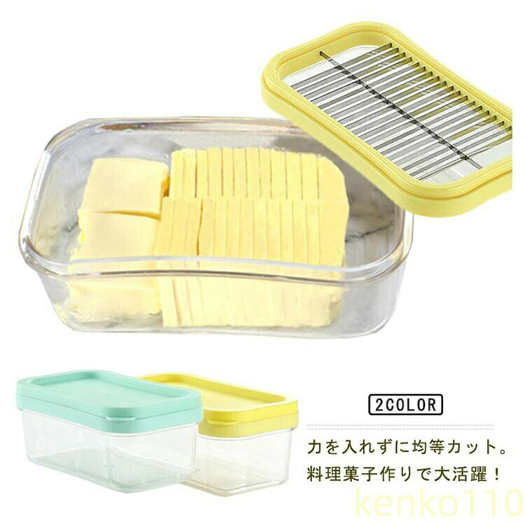 数量限定クーポン配布中●【送料無料】バターケース カット ステンレス バターカッター バター 保存 保存容器 簡単 便利 ギフト 調理 パン お菓子 料理 製菓 母の日 お菓子作り パン作り