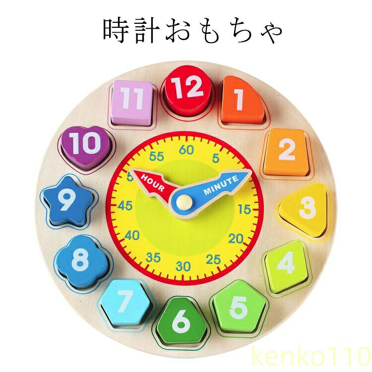 時計おもちゃ時計と型はめパズルが一つになった玩具です。数字のブロックを型はめとして遊ぷことで、数字と時計の配置の理解が深まります。 サイズ F サイズについての説明 サイズ：22.5*22*3cm 素材 木 色 レーンボー 備考 ●サイズ詳細等の測り方はスタッフ間で統一、徹底はしておりますが、実寸は商品によって若干の誤差(1cm〜3cm )がある場合がございますので、予めご了承ください。 ●製造ロットにより、細部形状の違いや、同色でも色味に多少の誤差が生じます。 ●パッケージは改良のため予告なく仕様を変更する場合があります。 ▼商品の色は、撮影時の光や、お客様のモニターの色具合などにより、実際の商品と異なる場合がございます。あらかじめ、ご了承ください。 ▼生地の特性上、やや匂いが強く感じられるものもございます。数日のご使用や陰干しなどで気になる匂いはほとんど感じられなくなります。 ▼同じ商品でも生産時期により形やサイズ、カラーに多少の誤差が生じる場合もございます。 ▼他店舗でも在庫を共有して販売をしている為、受注後欠品となる場合もございます。予め、ご了承お願い申し上げます。 ▼出荷前に全て検品を行っておりますが、万が一商品に不具合があった場合は、お問い合わせフォームまたはメールよりご連絡頂けます様お願い申し上げます。速やかに対応致しますのでご安心ください。