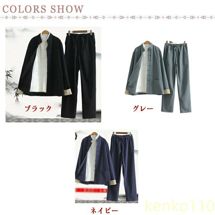 【送料無料】太極拳 服 太極拳 ウェア メンズ レディース 秋 冬 厚手 セットアップ...