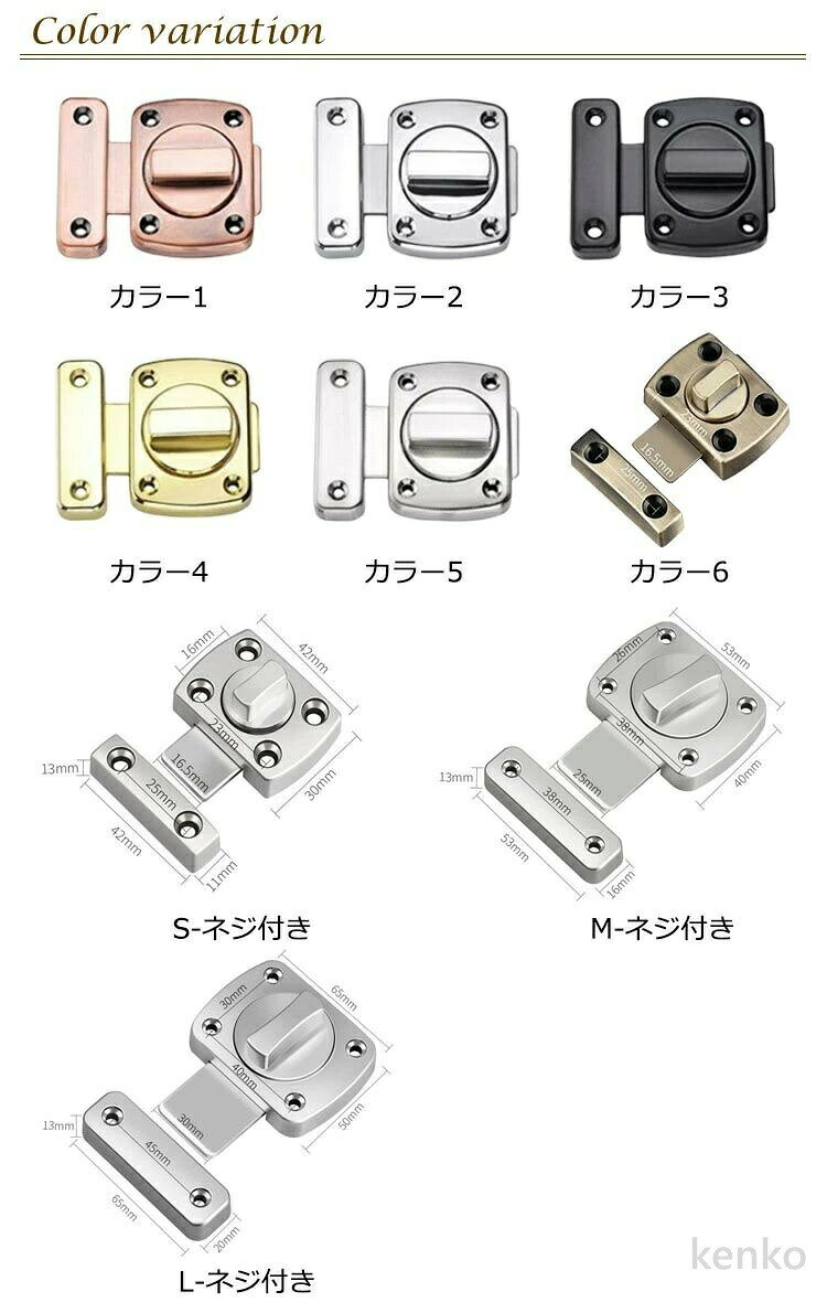 【送料無料】鍵 鍵 回転 回転 室内 引き戸 補助鍵 部屋 後付け スライド錠 引き戸...