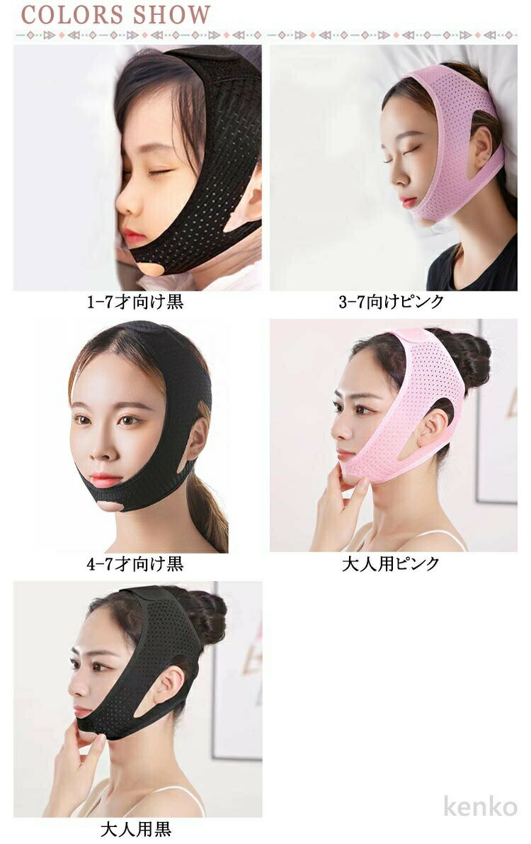 【送料無料】大人 サポーター マスク イビキ防止 無呼吸 口呼吸 大人用 キッズ用 ...