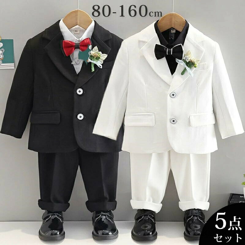 Rakuten - 【送料無料】入学式 卒業式 スーツ 男の子 フォーマルスーツ タキシード ベビー服 80 90 100 110 120 入園式 卒園式 子供服 子供スーツ 男の子 キッズ スーツ 5点セット 赤ちゃん