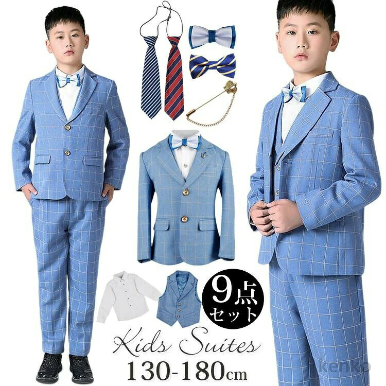 【送料無料】卒業式 スーツ 男の子 子供 スーツ 9点セット キッズフォーマル スー...