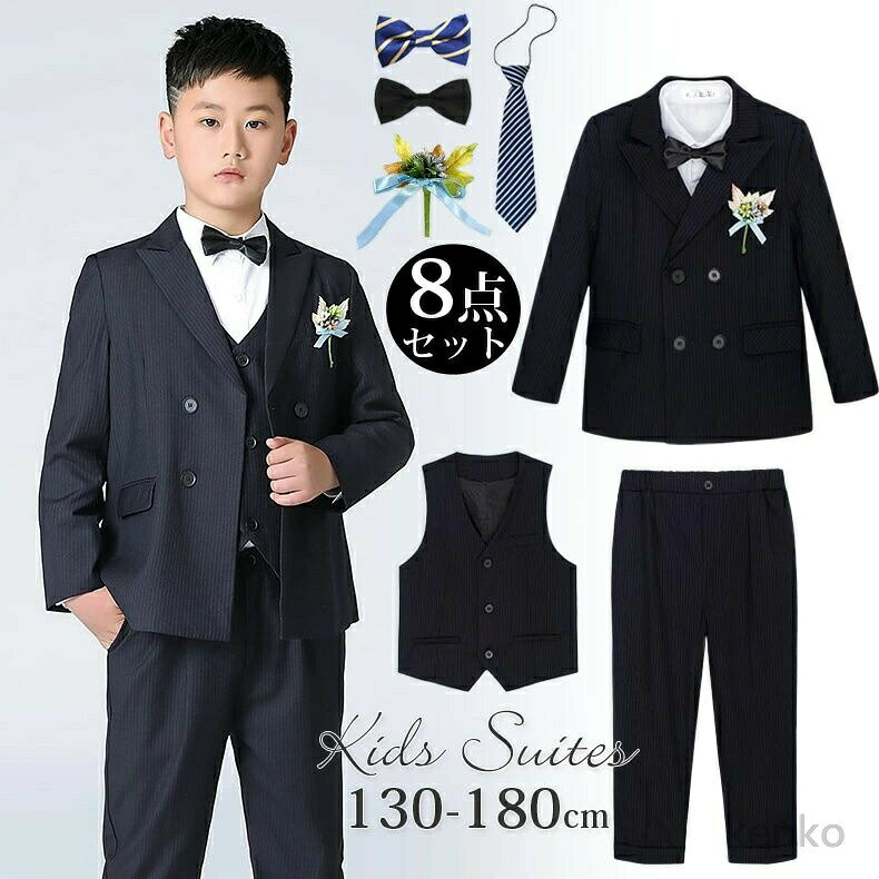 Rakuten - 【送料無料】卒業式 スーツ 男の子 140 150 160 170 180 大きいサイズ ゆったり 小学生 子供服 子供 スーツ 8点セット キッズフォーマル スーツ セットアップ 入学式 スーツ