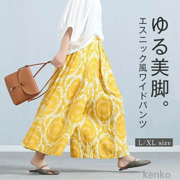 【送料無料】エスニック風 ワイドパンツ レディース 夏 花柄 ボヘミアン 総柄 きれいめ 涼しい 細見え 9分丈 パンツ ズボン ボトムス 薄手 ズボン 美脚 体型カバー