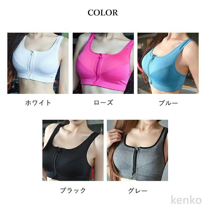 【送料無料】スポブラ フロントファスナー スポーツブラ 揺れない ランニング ノン...