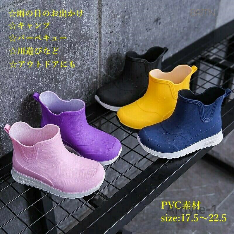 【送料無料】レインブーツ キッズ レインシューズ 雨靴 子供靴 男の子 女の子 アウトドア キャンプ ショート丈 防水 滑り止め 通学 梅雨対策