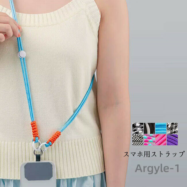 【送料無料】スマホショルダー ストラップホルダー 携帯ストラップ 肩掛け 斜め掛け ネックストラップ 首かけ 紐 ロープ 挟むだけ 落下防止