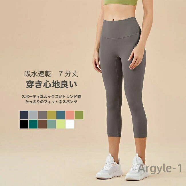 【送料無料】ヨガパンツ レディース ヨガレギンス フィットネスパンツ 7分丈 スパ...