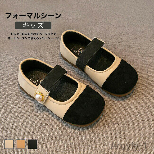 Other - 【送料無料】シューズ キッズ メリージェーン 女の子 子供靴 パンプス ストラップシューズ 履き心地よい 高級感 上品 ゴムバンド 着脱簡単