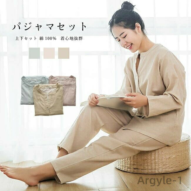 乐天商城 - 【送料無料】パジャマ レディース ルームウエア 上下セット 無地 Vネック 長袖 前開き ボタン付き ウエストゴム 吸汗性 通気性 柔らかい