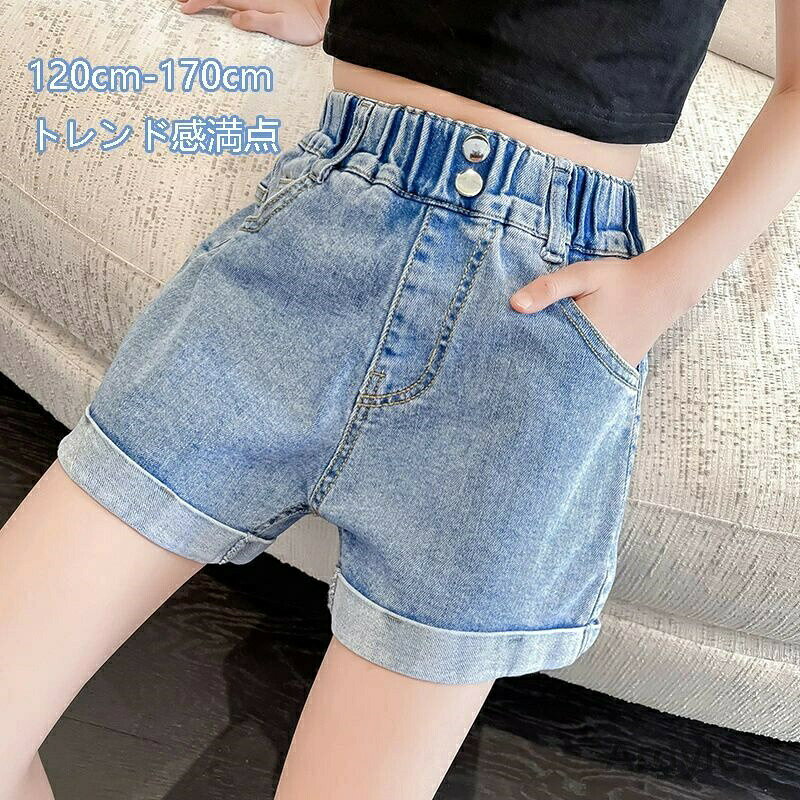 Long-Trousers, Trousers - 【送料無料】子供服 ジーンズ ショートパンツ 子供 デニム パンツ ショートパンツ 夏着 ガールズデニムショーツ カジュアル 女の子