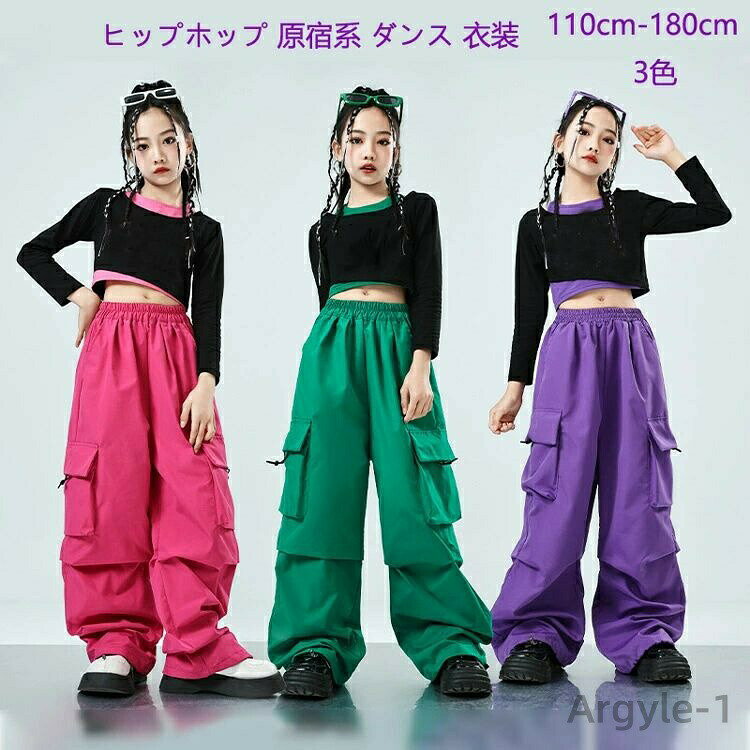 【送料無料】キッズダンス衣装 子供服 ヒップホップ 長パンツ カーゴパンツ HIPHOPカジュアルパンツ 韓国 子供服 女の子 カーゴパンツ