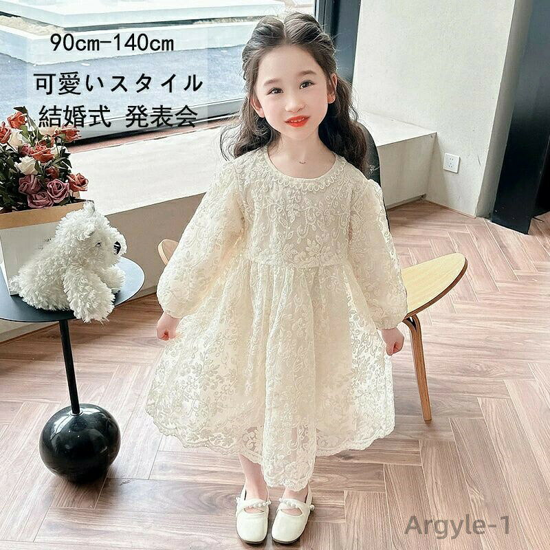 Rakuten - 【送料無料】韓国こども服 ワンピース キッズドレス 女の子 子供服 長袖 ワンピ 刺繍 レース ワンピース こども服 姫系