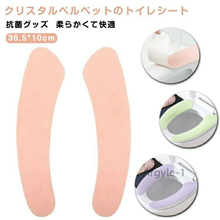 クリスタルベルベットのトイレシート抗菌グッズ柔らかくて快適繰り返し洗えて、自由にカットできる取り付けが簡単で、貼り付けて繰り返し使用できます サイズ 36.5*10cm サイズについての説明 36.5*10cm※サイズ計測には誤差が生じます 素材 PVC 色 2点パープル 2点グリーン 2点ブルー 2点ピンク 備考 ●サイズ詳細等の測り方はスタッフ間で統一、徹底はしておりますが、実寸は商品によって若干の誤差(1cm〜3cm )がある場合がございますので、予めご了承ください。 ●製造ロットにより、細部形状の違いや、同色でも色味に多少の誤差が生じます。 ●パッケージは改良のため予告なく仕様を変更する場合があります。 ▼商品の色は、撮影時の光や、お客様のモニターの色具合などにより、実際の商品と異なる場合がございます。あらかじめ、ご了承ください。 ▼生地の特性上、やや匂いが強く感じられるものもございます。数日のご使用や陰干しなどで気になる匂いはほとんど感じられなくなります。 ▼同じ商品でも生産時期により形やサイズ、カラーに多少の誤差が生じる場合もございます。 ▼他店舗でも在庫を共有して販売をしている為、受注後欠品となる場合もございます。予め、ご了承お願い申し上げます。 ▼出荷前に全て検品を行っておりますが、万が一商品に不具合があった場合は、お問い合わせフォームまたはメールよりご連絡頂けます様お願い申し上げます。速やかに対応致しますのでご安心ください。
