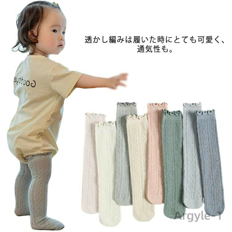 【送料無料】靴下 子供用 ニーソックス 夏 コットン ハイソックス 赤ちゃん ベビー用 女の子 かわいい 無地 ベビー ハイソックス