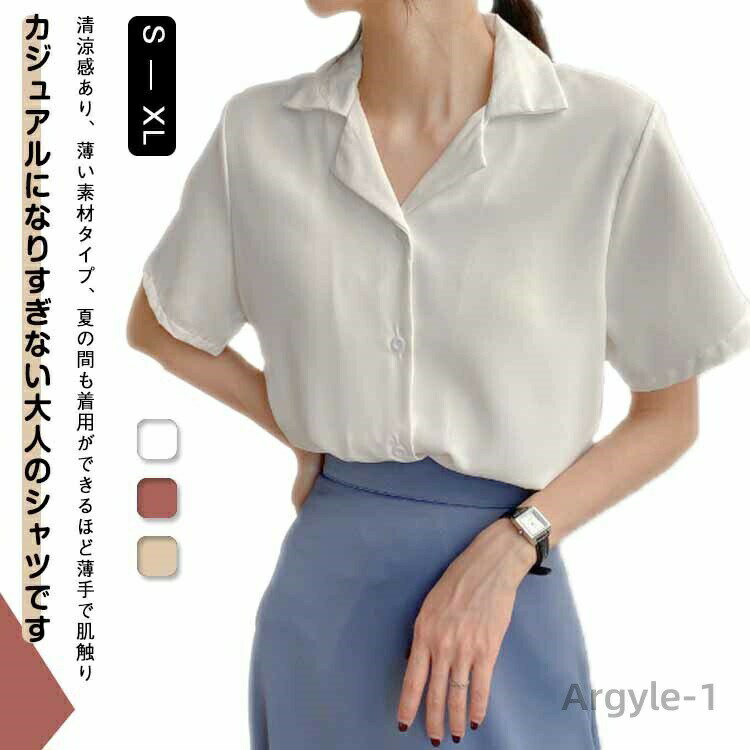 Rakuten - 【送料無料】ブラウス 半袖 レディース シャツブラウス 上着 無地 襟付きトップス 涼しい トップス カジュアル 大きいサイズ ゆったり 冷感
