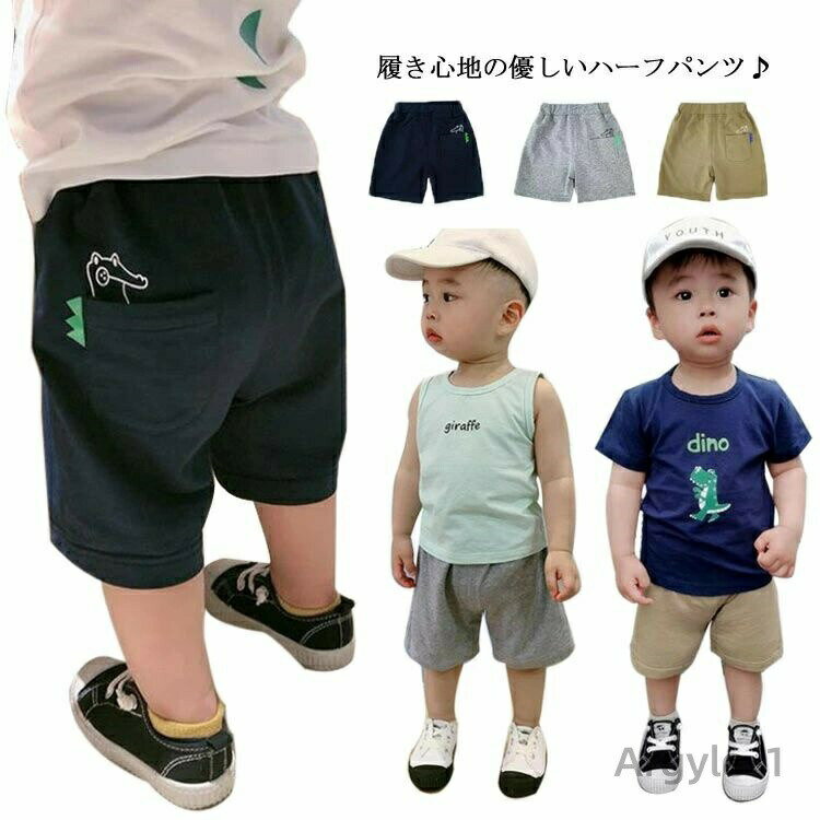 Rakuten - 【送料無料】ソフト ハーフパンツ キッズ ショートパンツ ベビー 短パン 男の子 半ズボン 子供服 カットソー ボトムス パンツ ボーイズ 無地