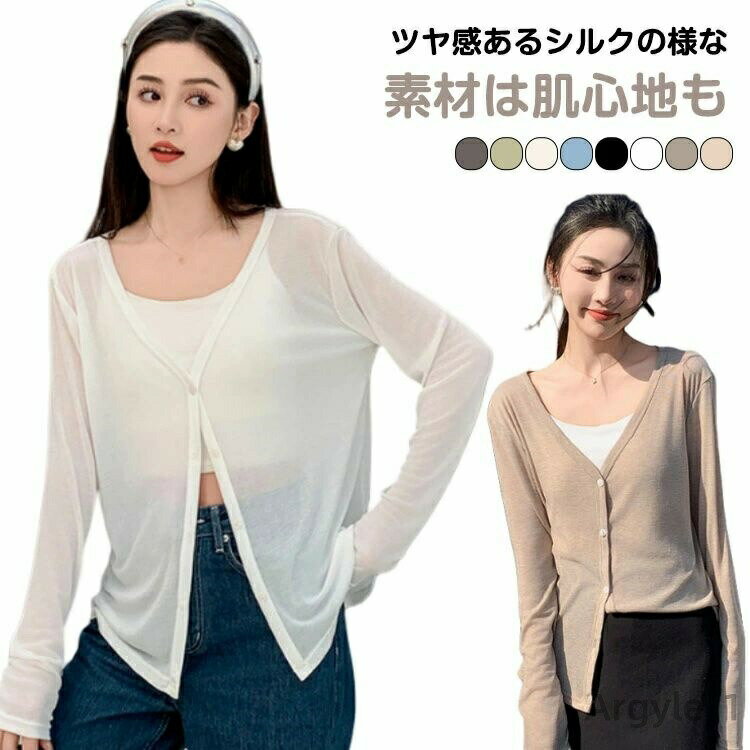 Rakuten - 【送料無料】カーディガン 大きいサイズ 夏 カーディガン 薄手 長袖 Vネック サマーニット レディース 接触冷感 トップス きれいめ