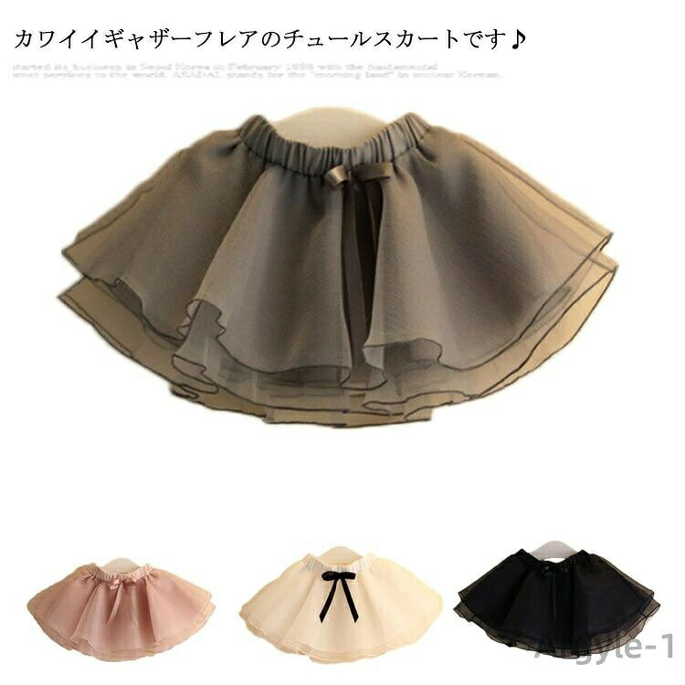Rakuten - 【送料無料】スカート キッズ チュールスカート ベビー服 ボトムス ギャザーフレア 子供服 リボン 無地 春 夏 90cm 100cm 110cm 120cm 130cm