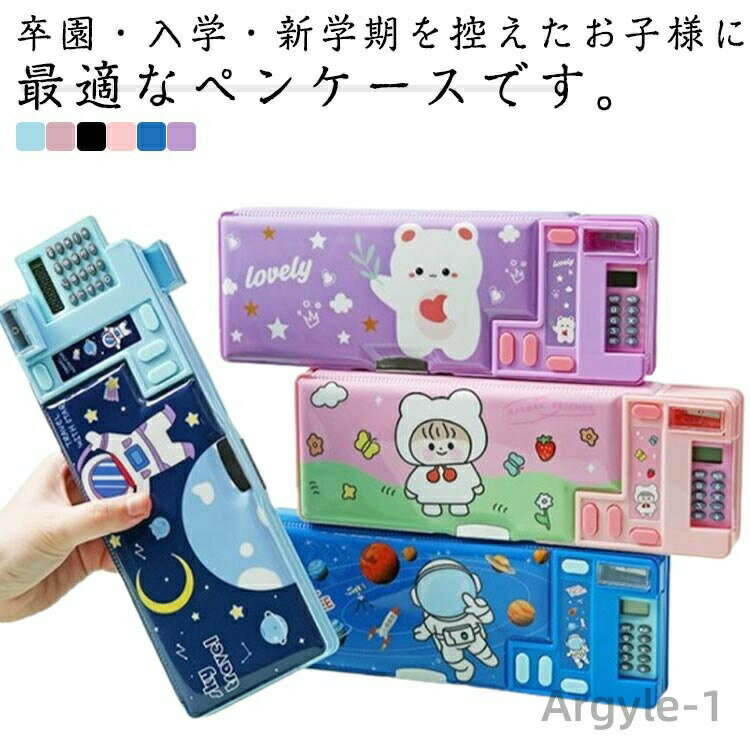 【送料無料】ペンケース 筆箱 箱型 