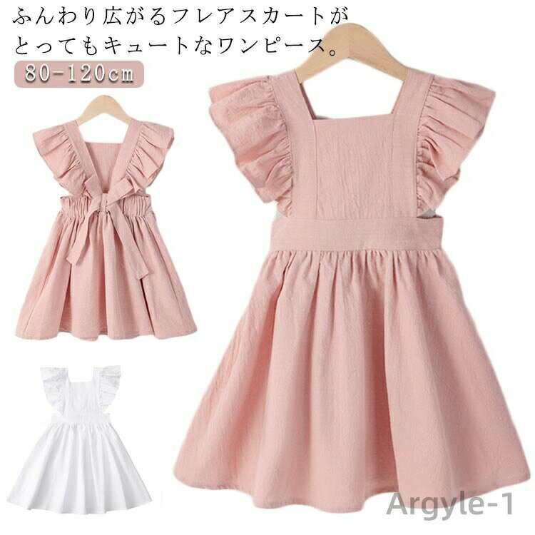 Rakuten - 【送料無料】ワンピ ノースリーブワンピース キッズ フリル袖 子供服 ワンピース ベビー 後ウエストリボン ジュニア 女の子 ワンピース