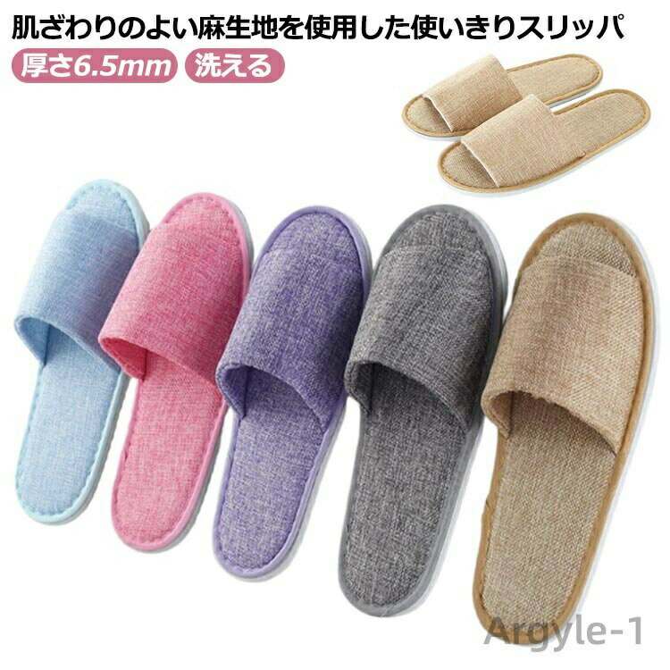 Travel Appliances - 【送料無料】8足組 スリッパ 洗える ルームシューズ 厚さ6.5mm 衛生的 使い捨て 前開タイプ ホテルスリッパ 高級 フリーサイズ 吸水性