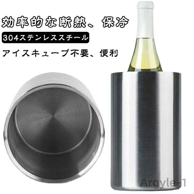 【送料無料】1本用 保冷 二重壁 おしゃれ ワインボトル 結露防止 長時間 エコ ワインクーラー 氷不要 ワイン 結露防止 カバー 保冷