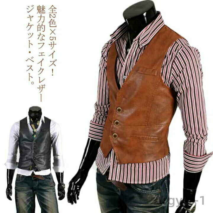 Rakuten - 【送料無料】メンズ 全2色×5サイズレザーベスト ジレ ジレベスト レザージャケット ベスト ジャケット フェイクレザー 細身 ブルゾン 冬 秋
