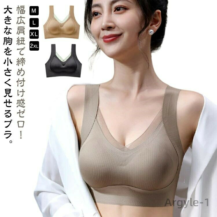 数量限定クーポン配布中●【送料無料】Tシャツブラ コンパクト 着やせ ノンワイヤー スリムシルエット ハーフトップ 胸を小さく見せるブラ はみ肉 ナイトブラ