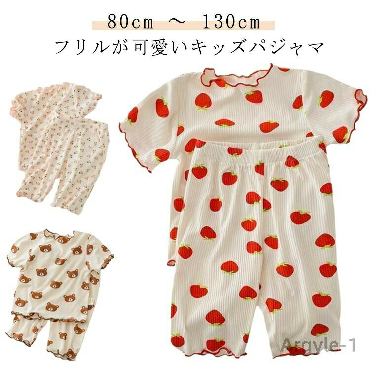 【送料無料】花柄 子供服 夏 寝巻 パジャマ ルームウェア キッズ ルームウェア 女の子 半袖 半袖 保育園 上下セット 部屋着 ハーフパンツ(4.0)