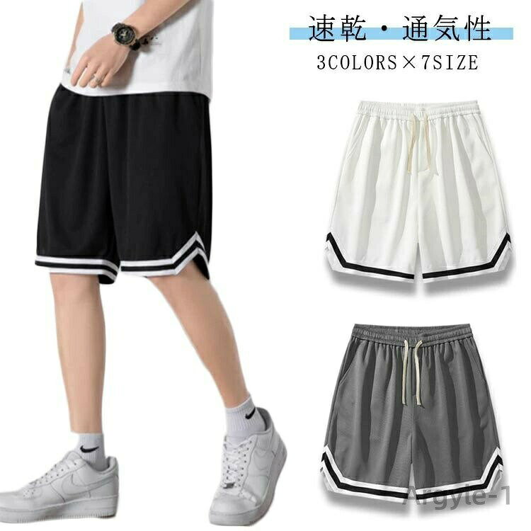 【送料無料】キッズ バスケパンツ ジュニア 大人 メッシュ ハーフパンツ 速乾 通気 バスパン 短パン キッズ 大きいサイズ レディース