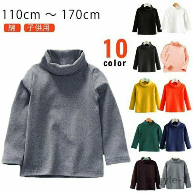 【送料無料】キッズ インナー ハイネック 綿 コットン 子供 ハイネック インナー 子ども 重ね着 長袖 カットソー 子ども服 トップス 110 120(4.0)