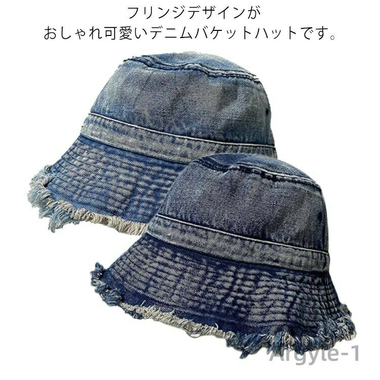【送料無料】ダメージ バケット ハット デニム バケットハット 春夏 秋冬 デニム 無地 デニムバケットハット 帽子 ハット つば広 折りたたみ
