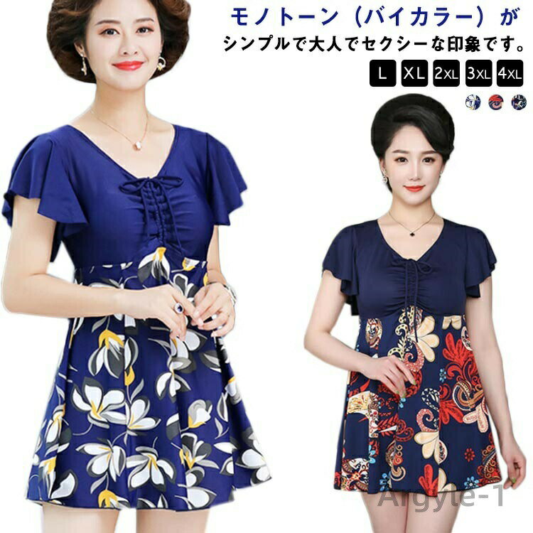 水着ビキニ検索結果｜【送料無料】オールインワン 一体型 花柄 袖付き フレア半袖 レディース フィット...