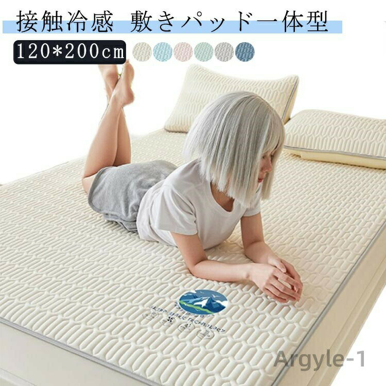 【送料無料】夏用敷パッド ボック�