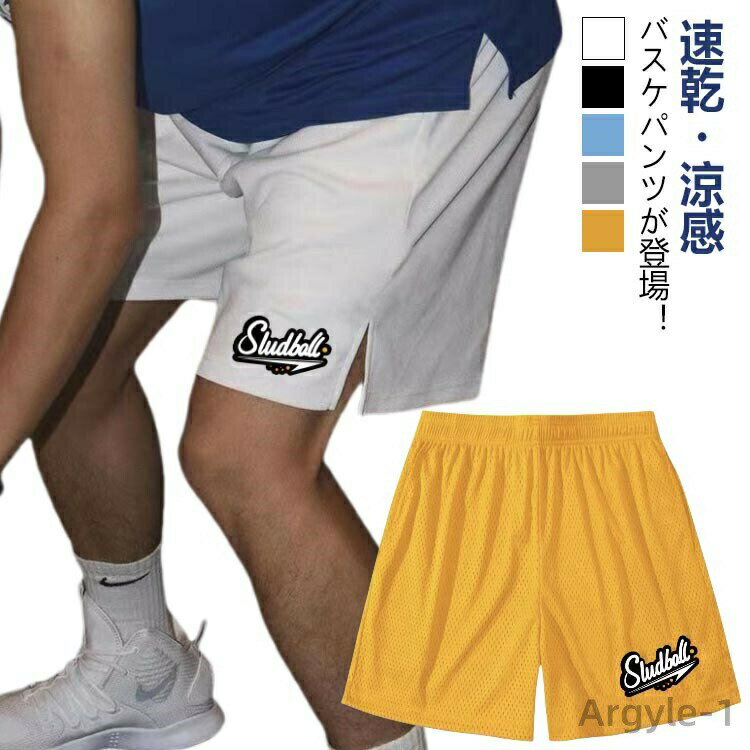 Other - 【送料無料】バスケパンツ メンズ ハーフパンツ ショートパンツ バスパン 膝上 ジャージ 下 短パン バスケットボールパンツ バスケット