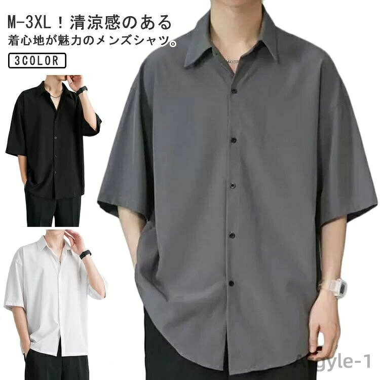 【送料無料】半袖シャツ メンズ シャツ 半袖 涼しい 接触冷感 アイスシルクシャツ ドルマン シワにならない ビッグシルエット